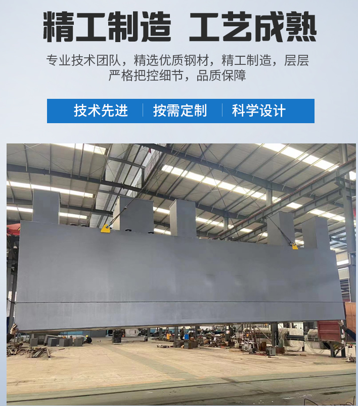 山阳农村污水处理设备
