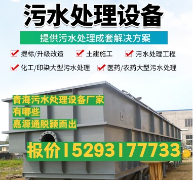 山阳养殖污水处理设备