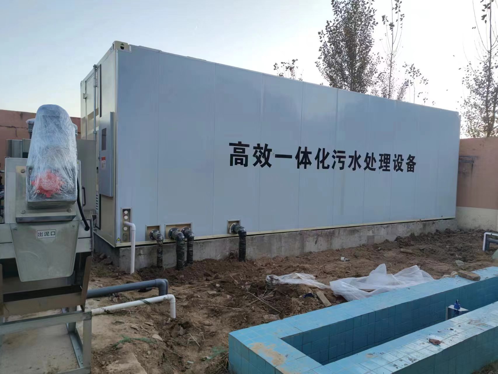 山阳地埋式一体化污水处理设备