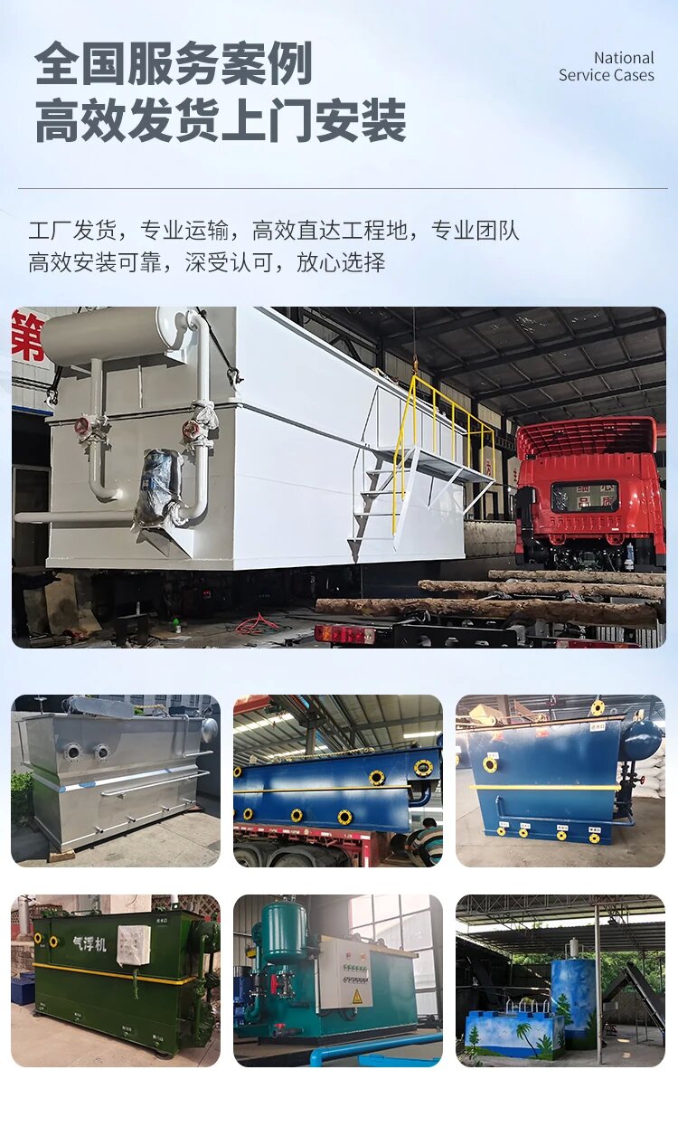 山阳污水处理一体化设备